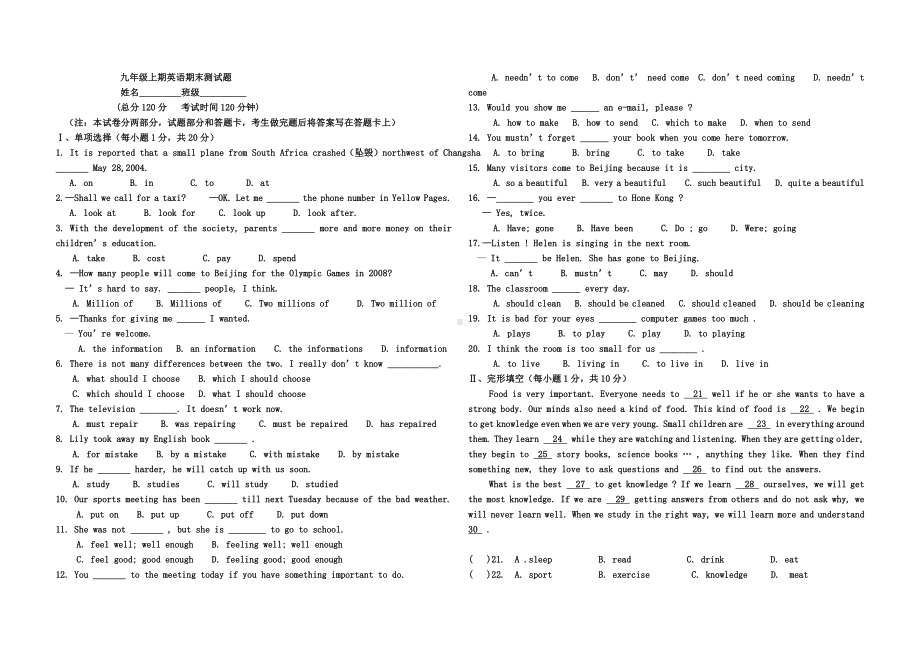 (word完整版)人教版九年级英语期末考试试题.doc_第1页