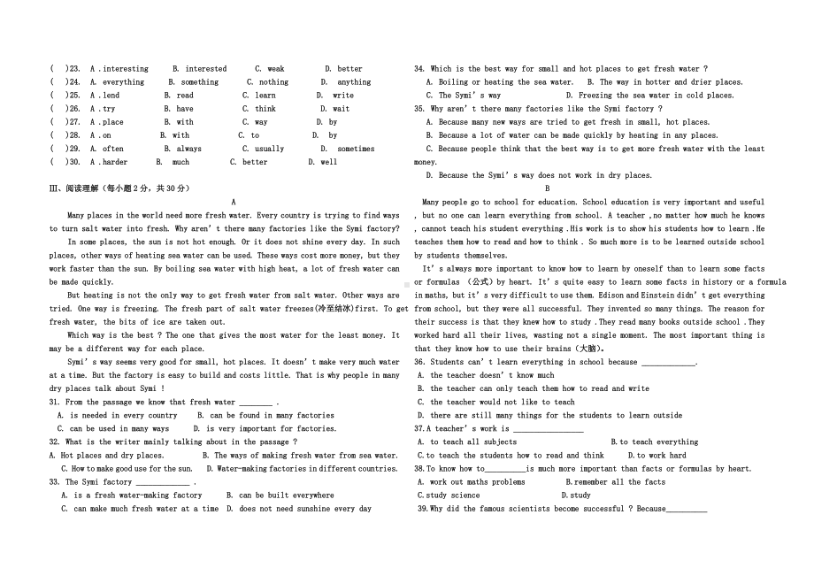 (word完整版)人教版九年级英语期末考试试题.doc_第2页