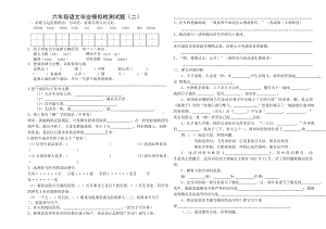 (完整版)人教版小升初语文试卷含答案.doc