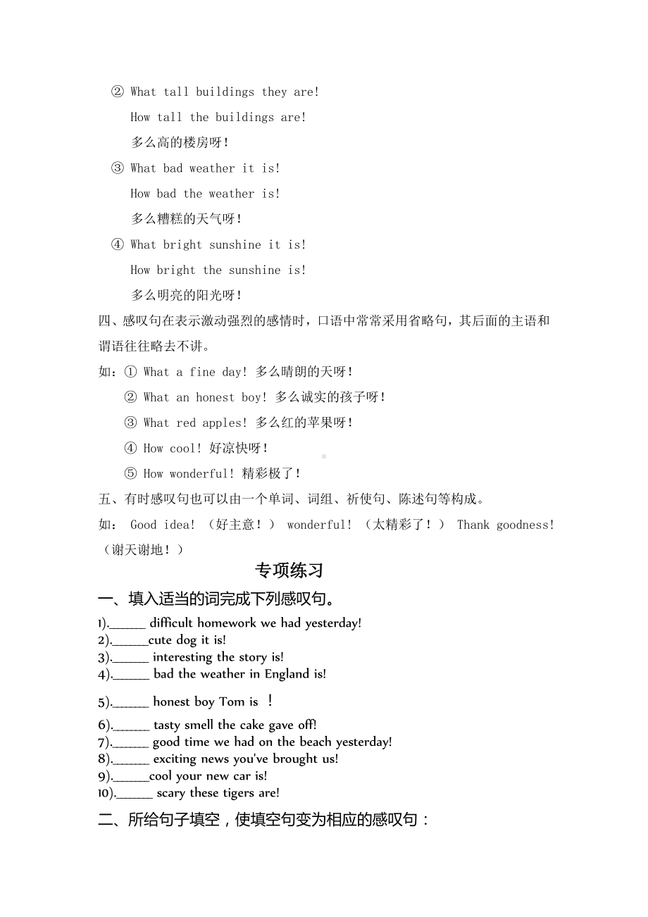 (word完整版)初一英语感叹句专项练习.doc_第2页