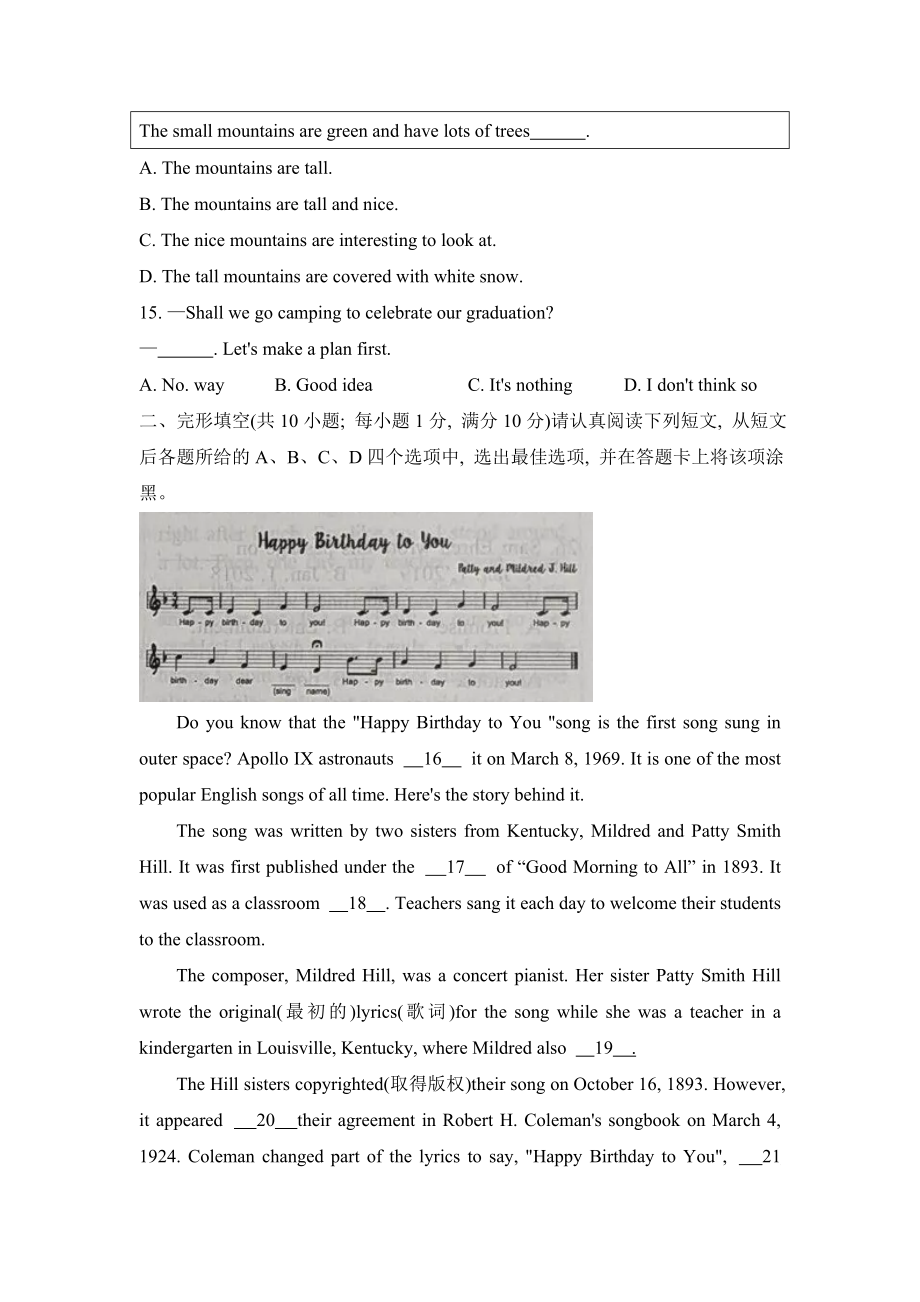 (完整版)2019年江苏省南京市中考英语试题.doc_第3页