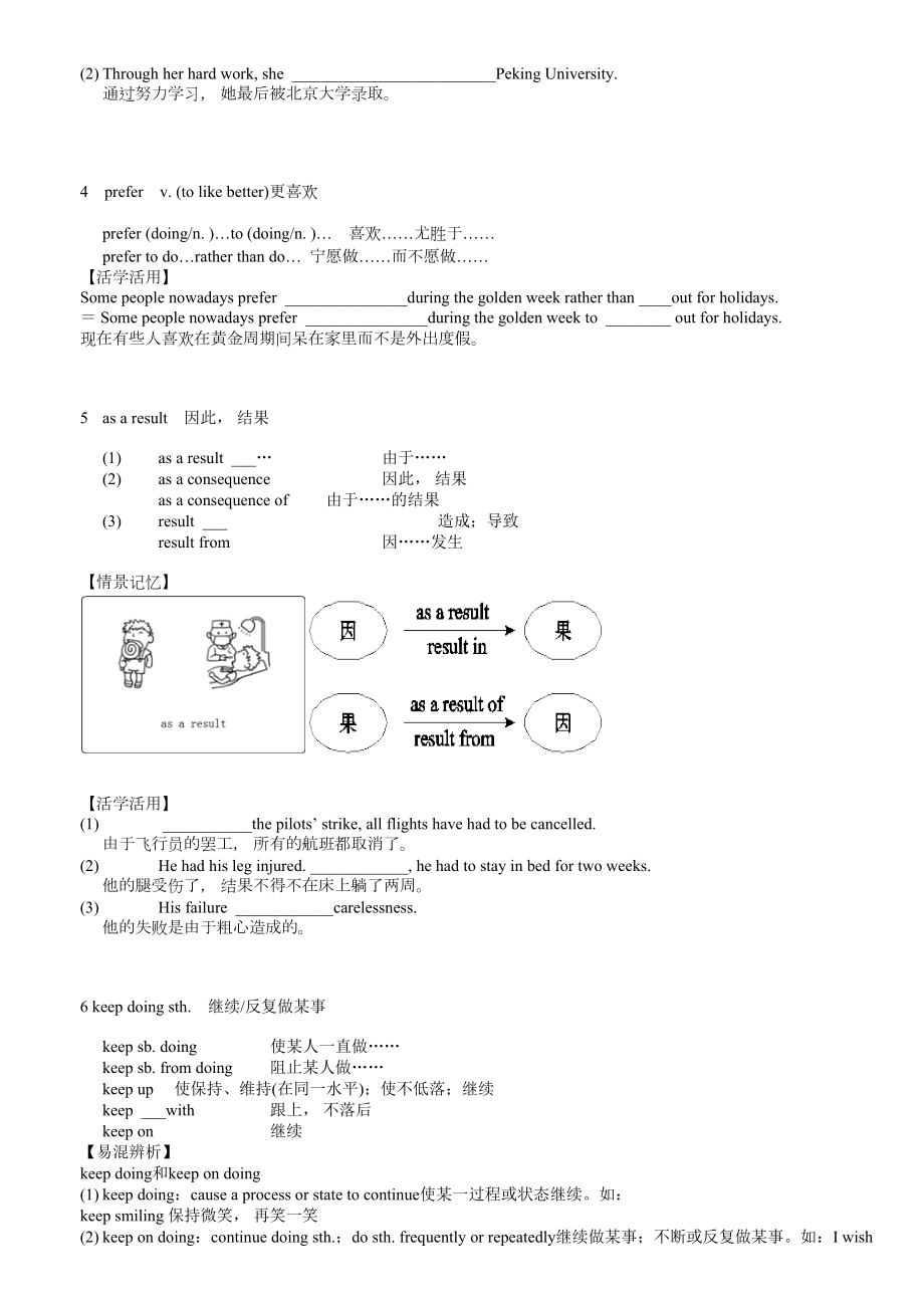 (word完整版)外研版高一英语必修一第二单元.doc_第3页