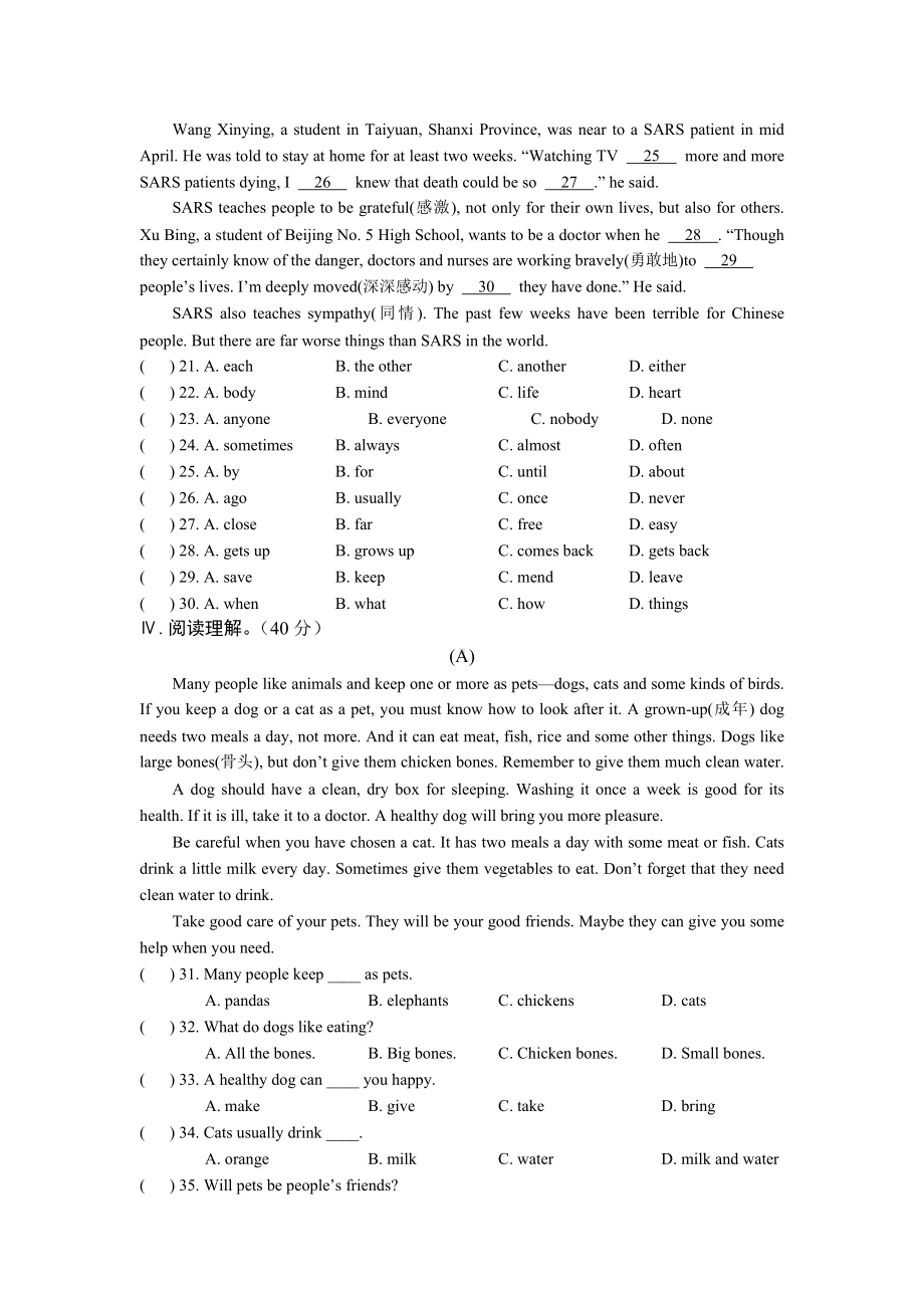 (完整版)八年级仁爱版英语上册unit2单元测试练习题.doc_第2页