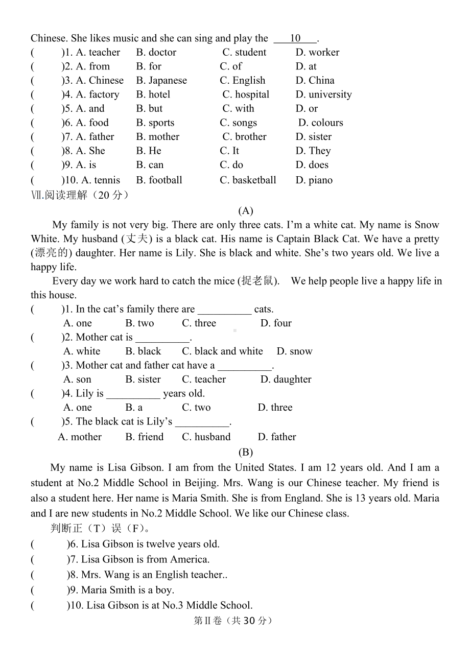 (完整版)外研版七年级英语上册Module2测试题.doc_第3页