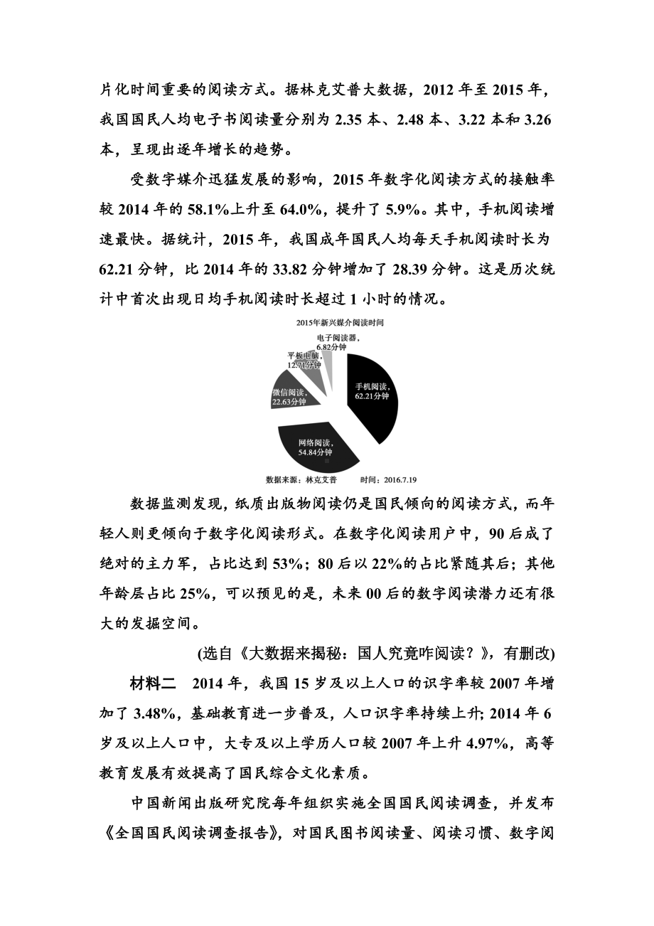 (9套)2019高考语文总复习技巧：实用类文本阅读技巧附练习汇总.doc_第2页