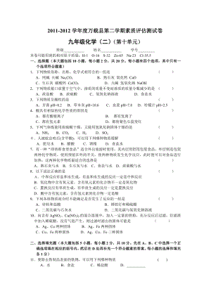 (完整版)九年级化学第十单元测试题.doc