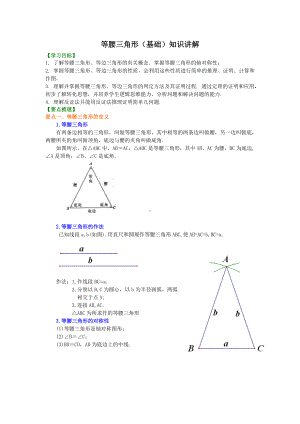 (完整版)北师大版三角形的证明(全章节复习题).doc