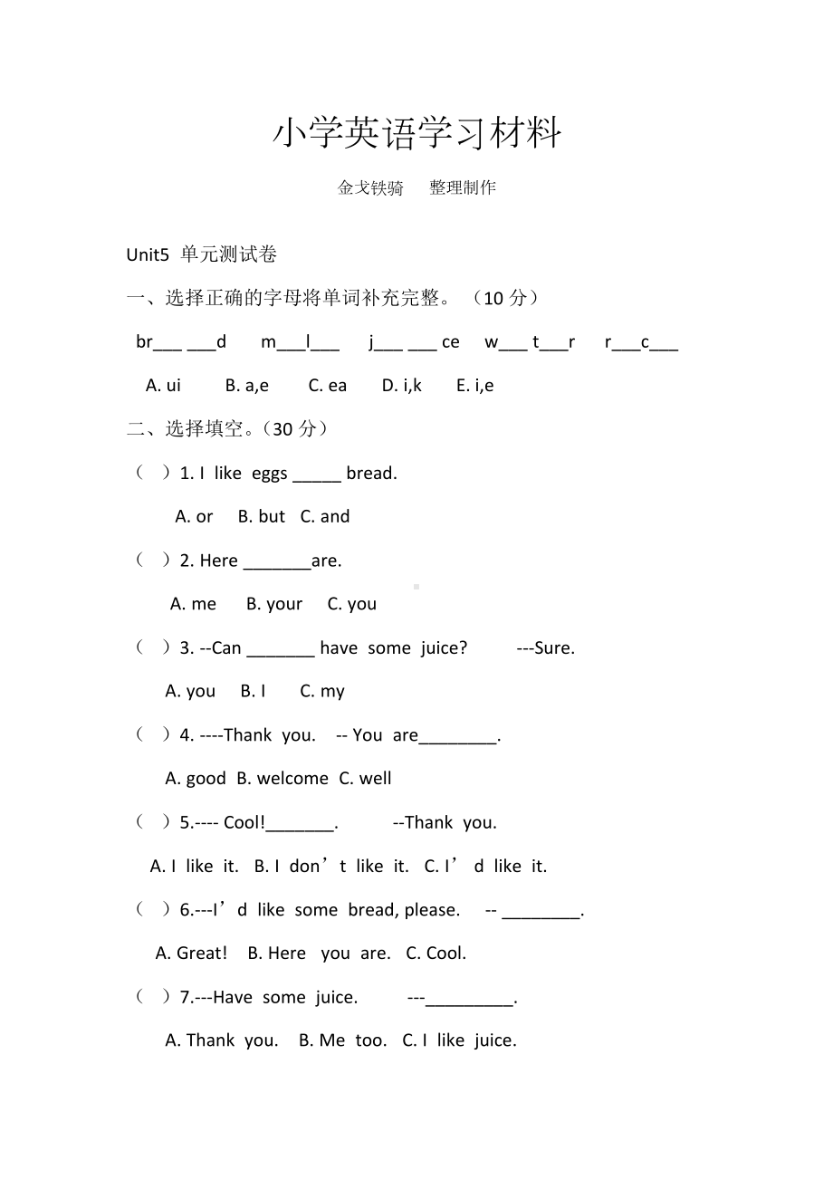 (人教版PEP)三年级英语上册Unit5-单元测试卷.doc_第1页