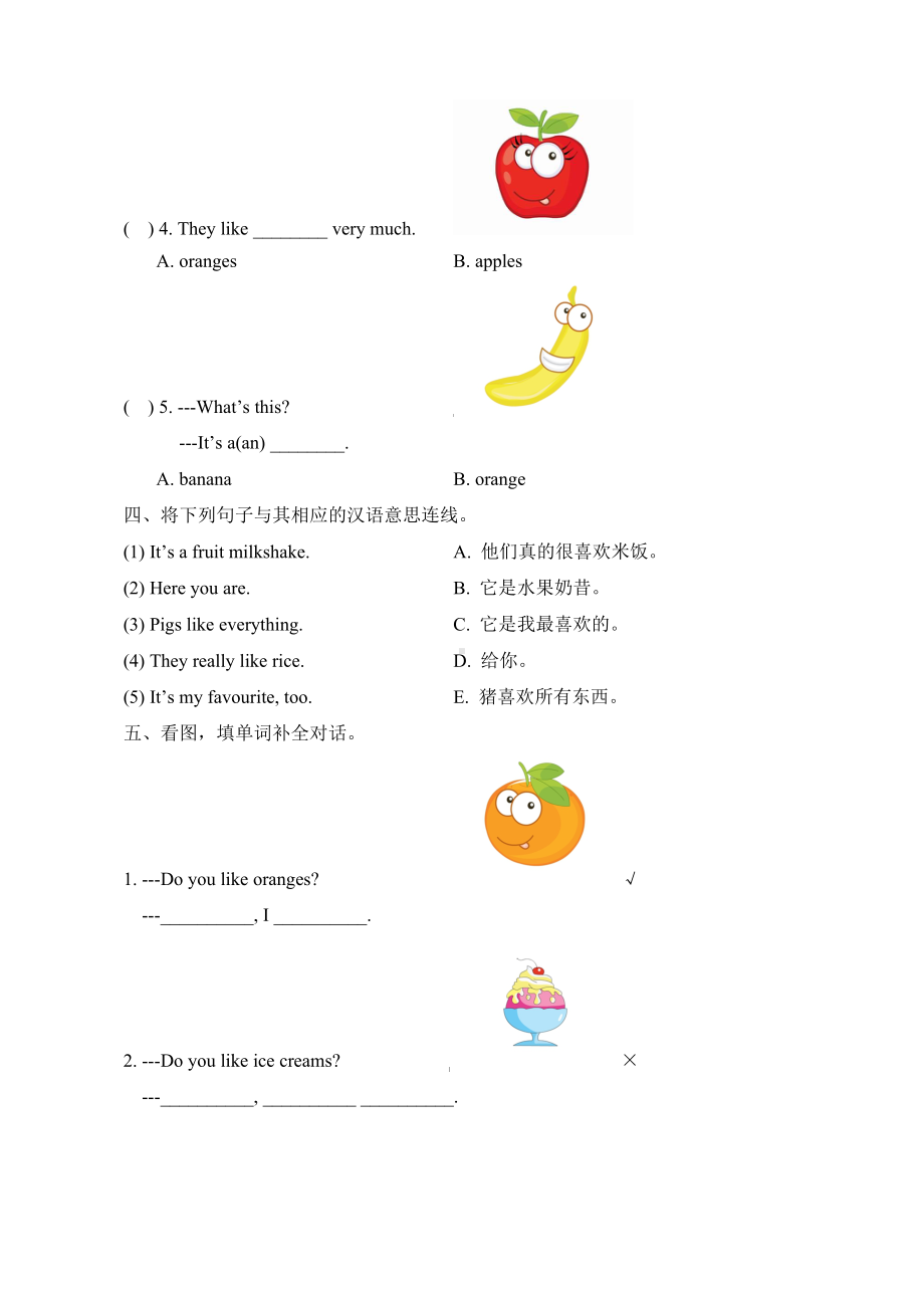 (一起点)外研版二年级英语上册《Module3-模块测试卷》.doc_第2页