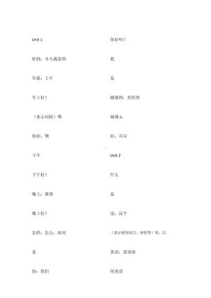 (word完整版)鲁教版五四制初中六年级上册英语单词默写表.doc