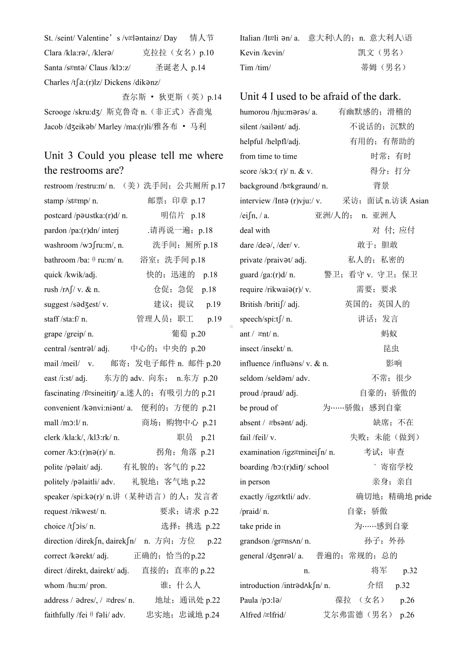 (完整版)人教版新目标九年级英语全册单词表.doc_第2页