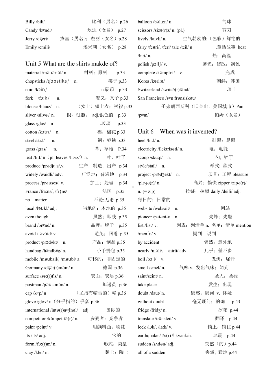 (完整版)人教版新目标九年级英语全册单词表.doc_第3页