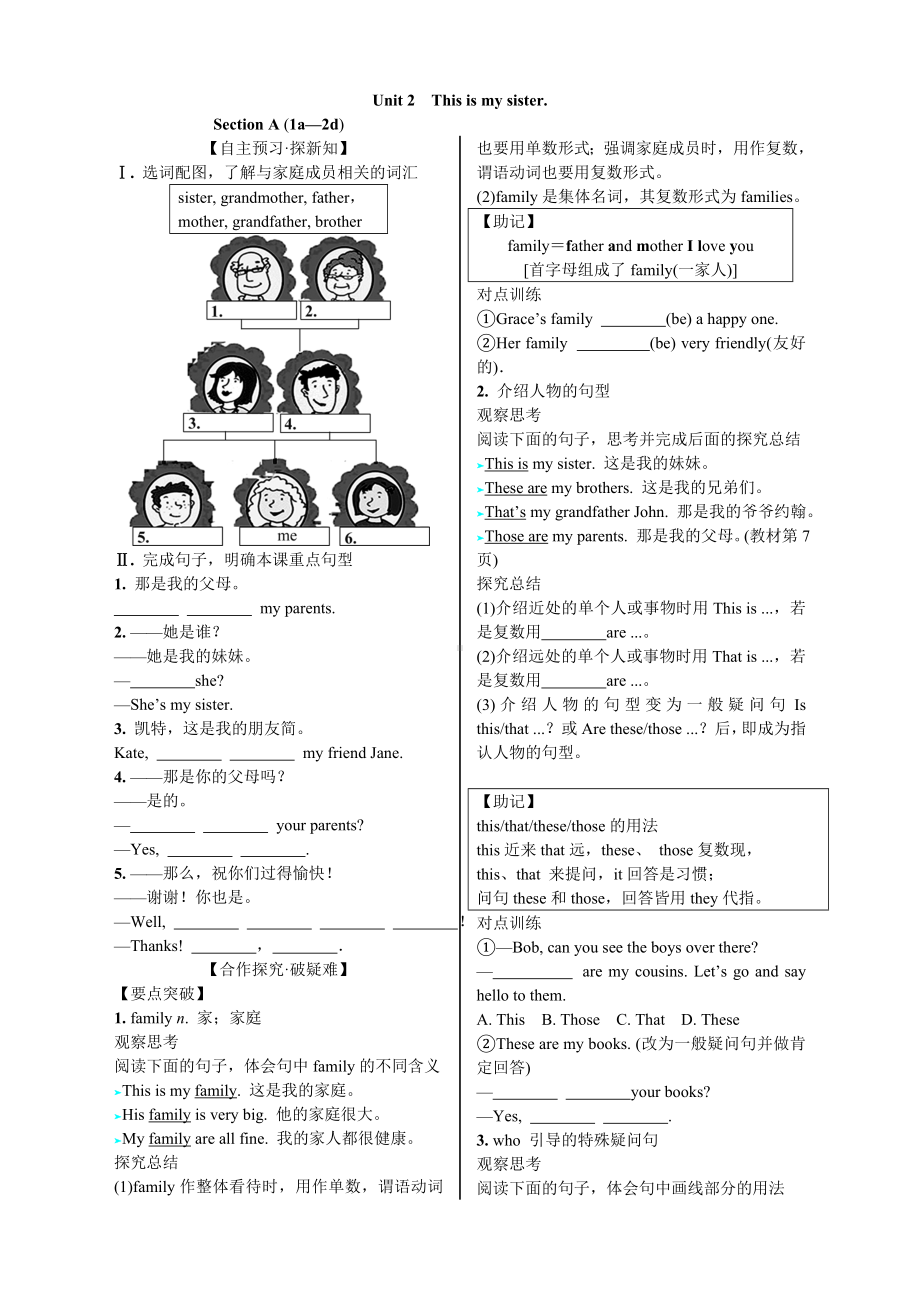 (word完整版)最新人教版七年级上册英语精品导学案Unit2.doc_第1页