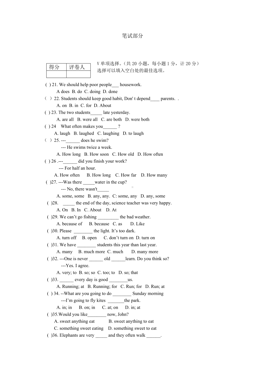 (完整版)人教版八年级上册英语期末试题及答案.doc_第3页