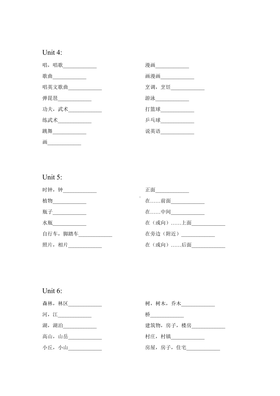 (完整版)新人教版(PEP)小学英语五年级上下册单词默写.doc_第2页