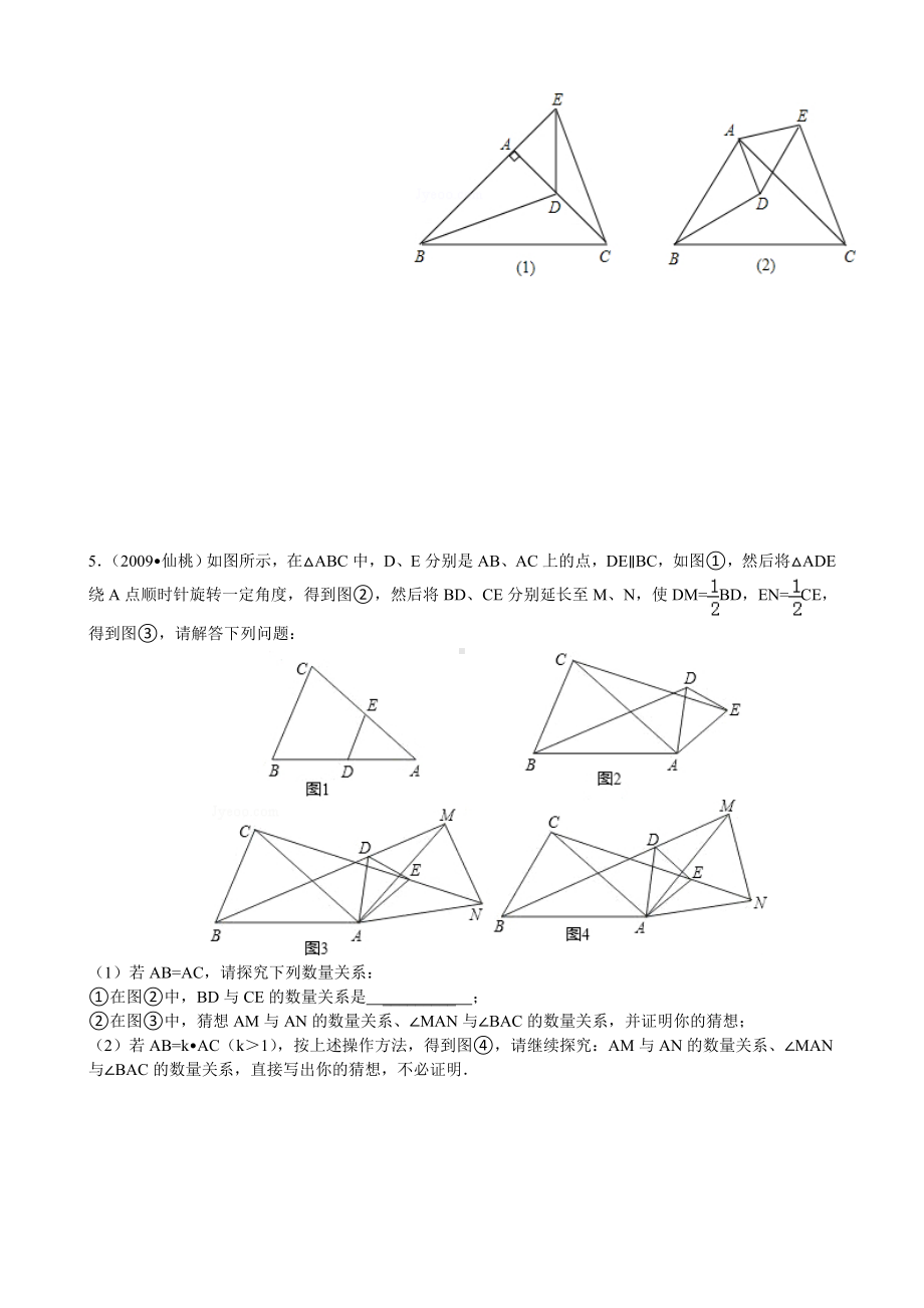 (完整版)全等三角形证明中考题精选(有答案).doc_第3页