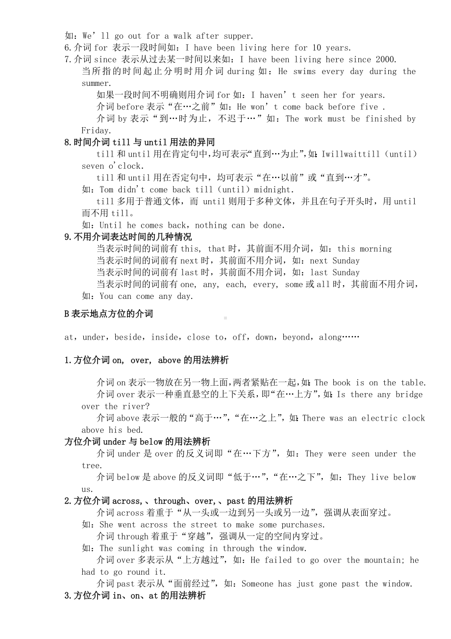 (完整版)初三英语总复习介词经典教案.doc_第2页