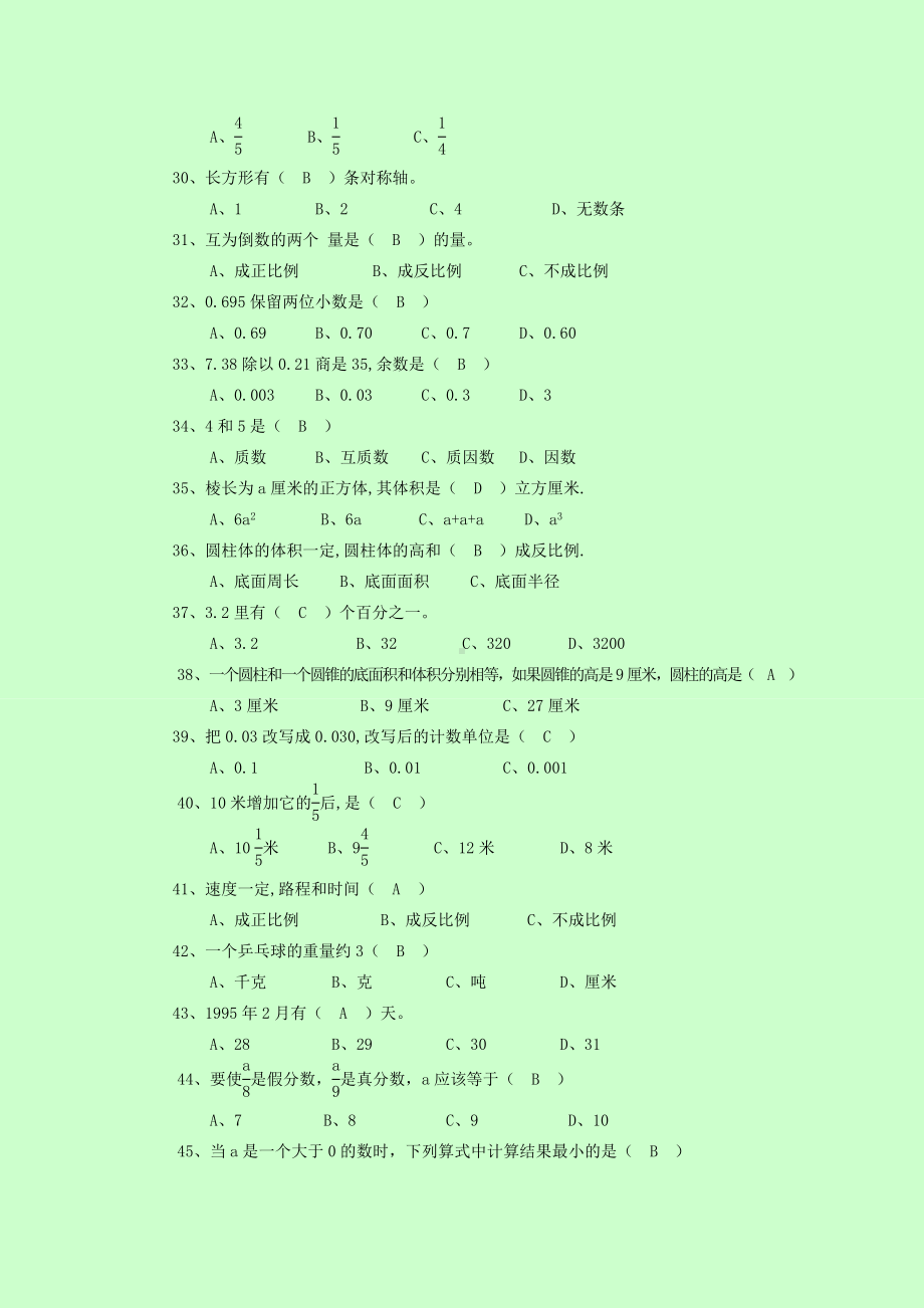 (完整版)小学数学选择题100题经典复习及答案.doc_第3页