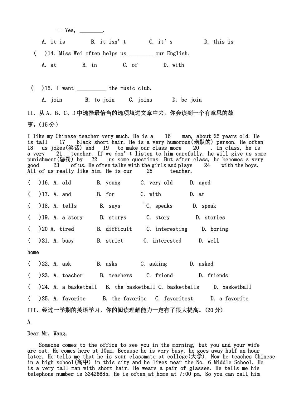 (完整)人教版七年级英语上册期末及期末考试试题.doc_第2页