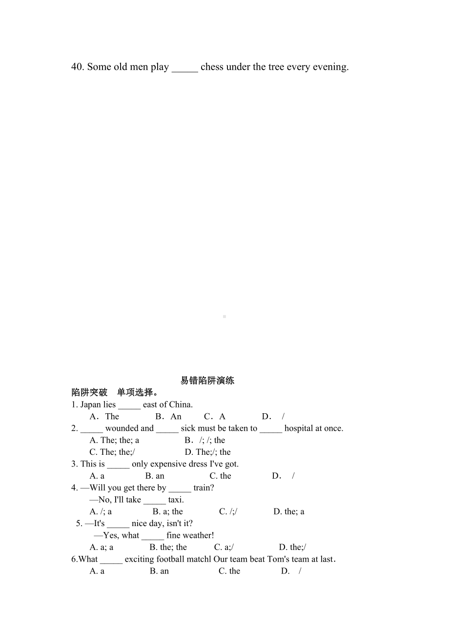 (完整)小升初冠词专项练习题.doc_第3页