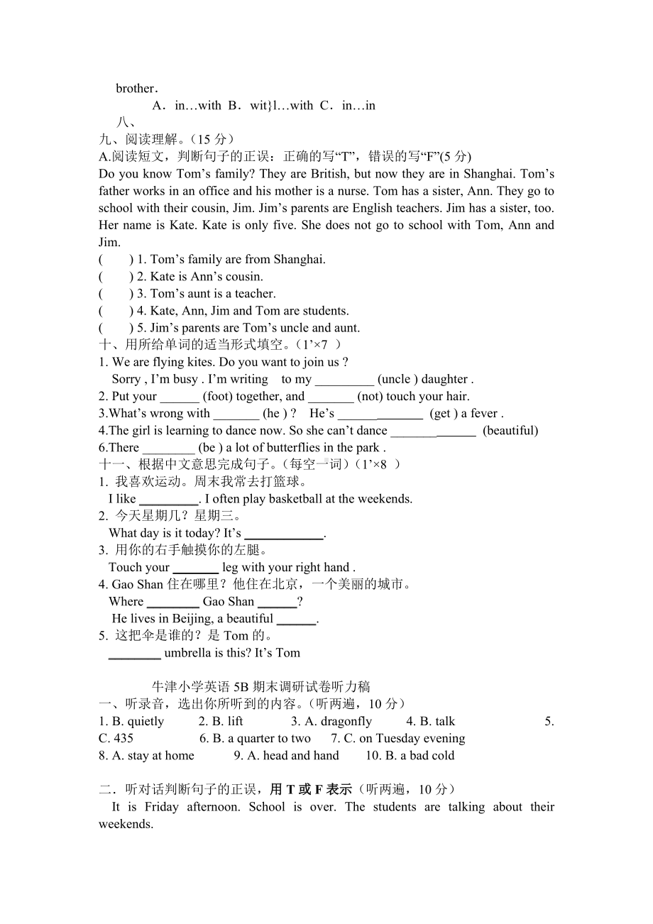 （最新）牛津译林版小学英语五年级下册5B期末测试卷(五).doc_第3页