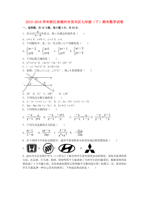 七年级数学下学期期末试卷(含解析)浙教版.docx