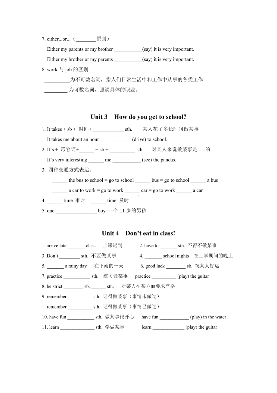 人教版-七下英语-期末知识点用法默写(含答案).doc_第2页