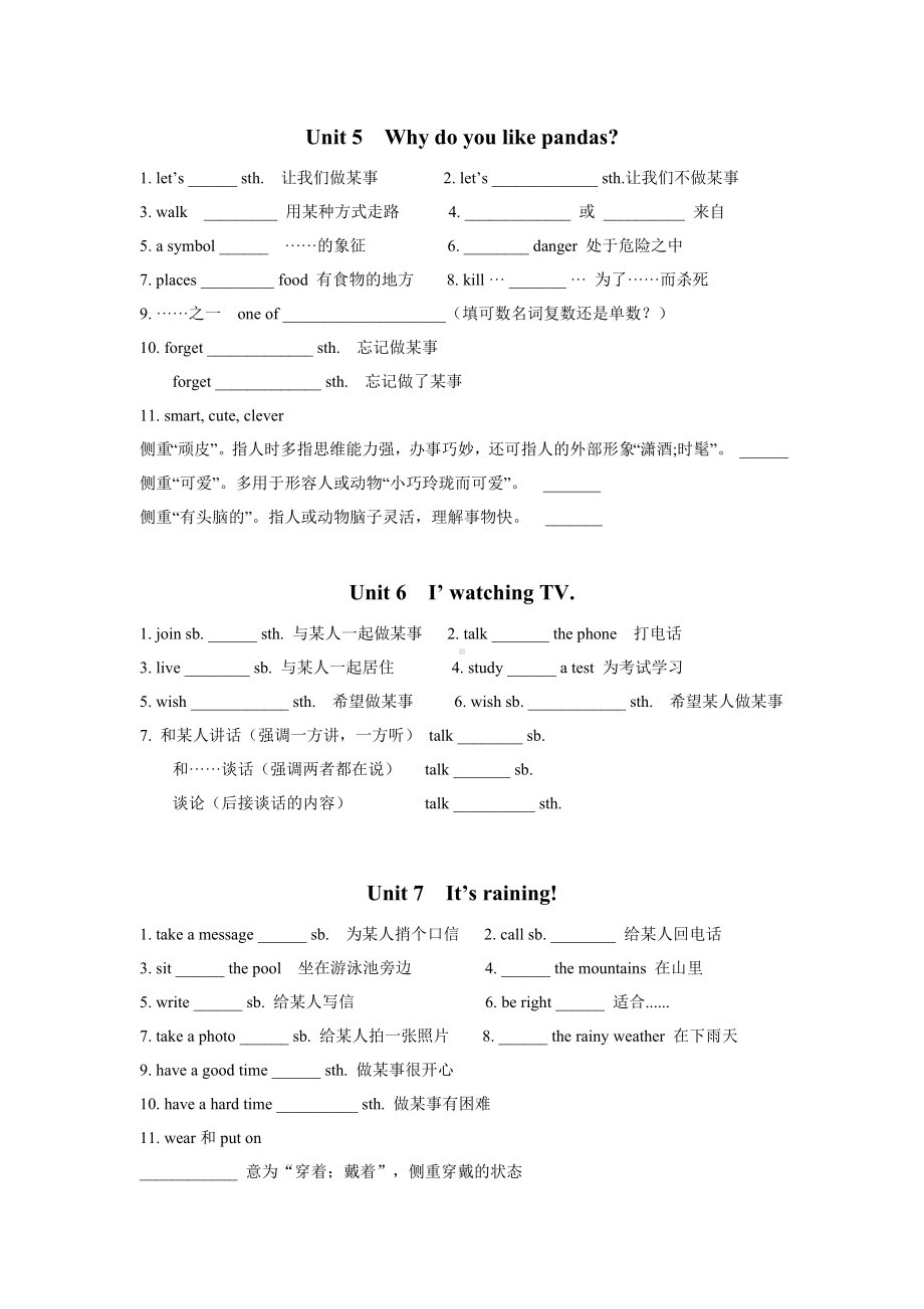 人教版-七下英语-期末知识点用法默写(含答案).doc_第3页