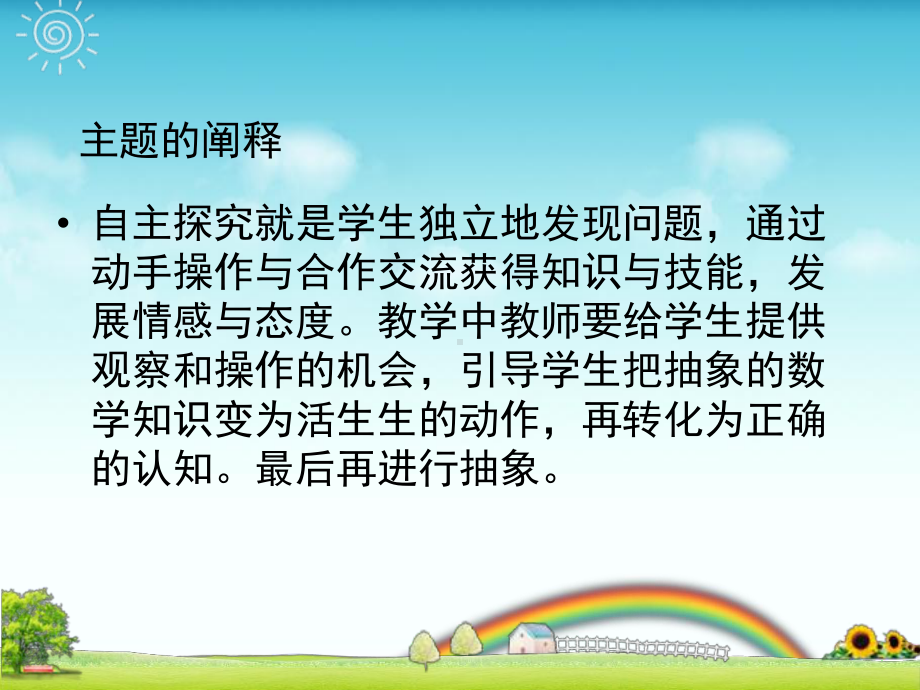 《9加几》说课稿 .ppt_第3页