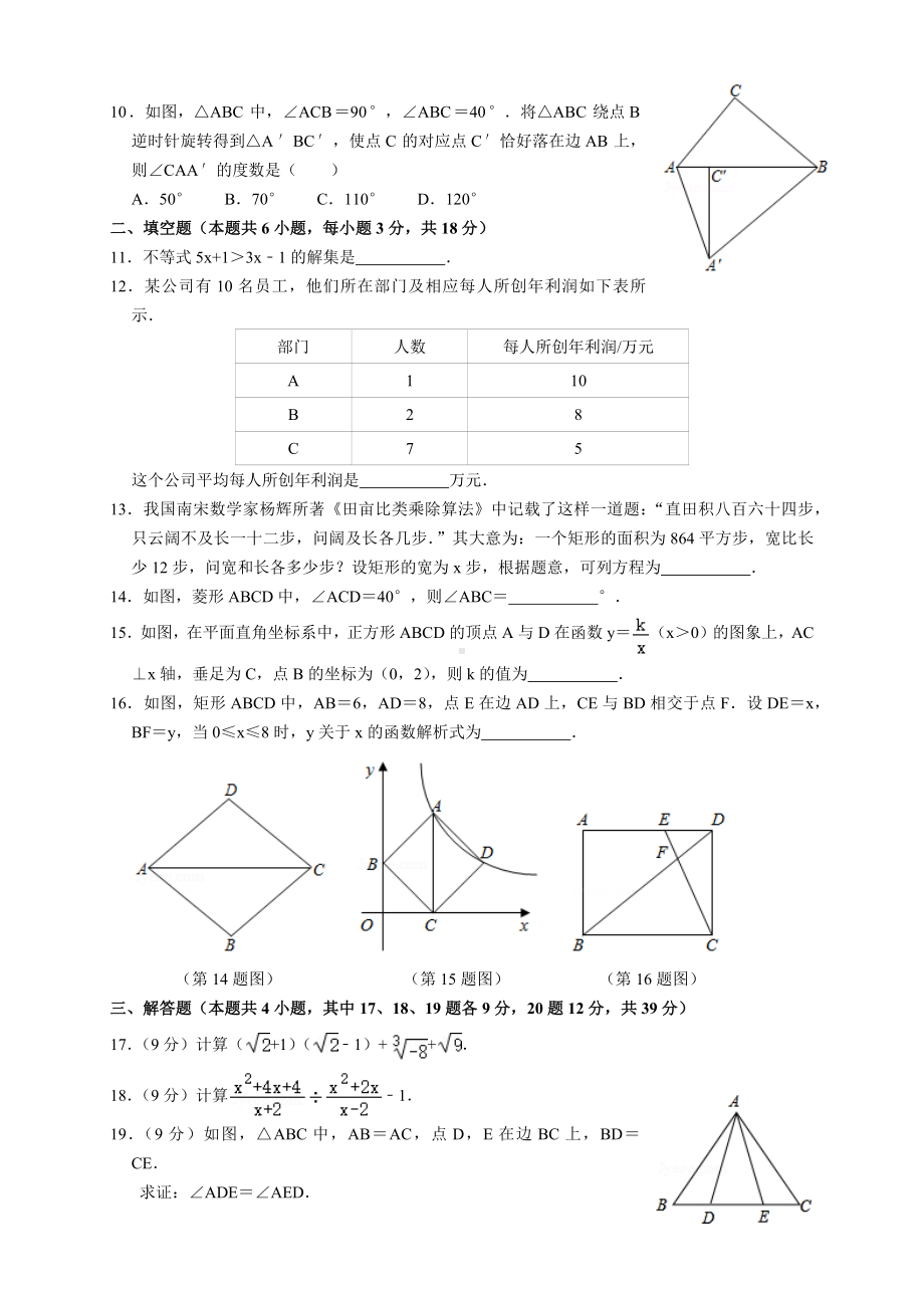 2020年辽宁省大连市中考数学试题及参考答案(word解析版).docx_第2页