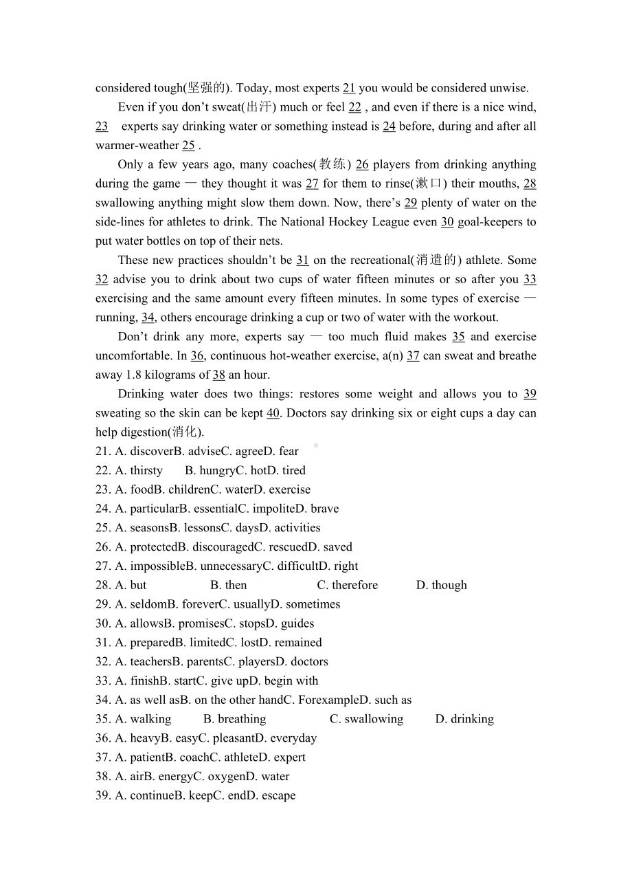 人教版高中英语必修二Unit-2-The-Olympic-Games-单元测试.doc_第2页