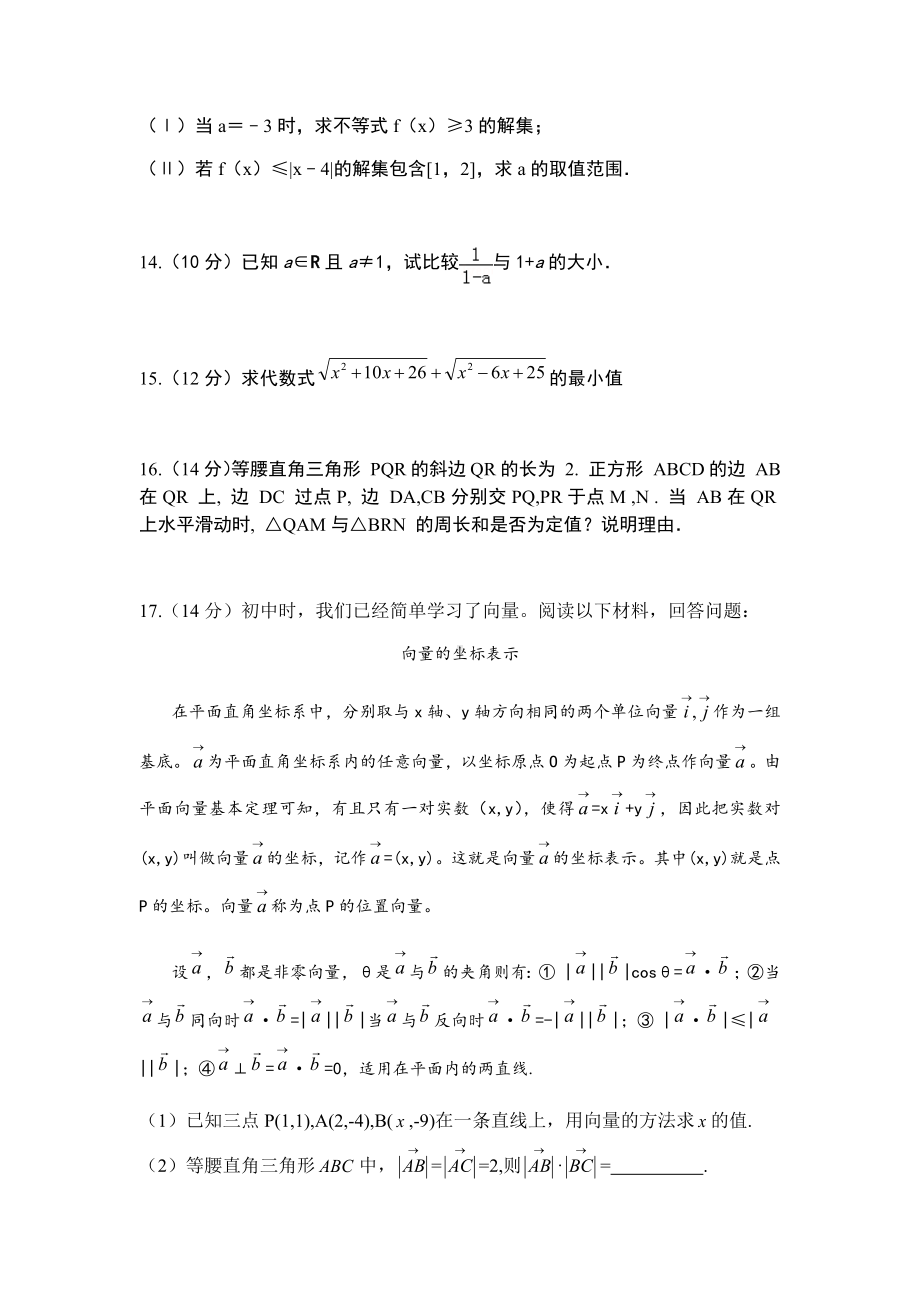 (高清打印版)上海中考数学自招试卷及答案要点(word版).docx_第3页