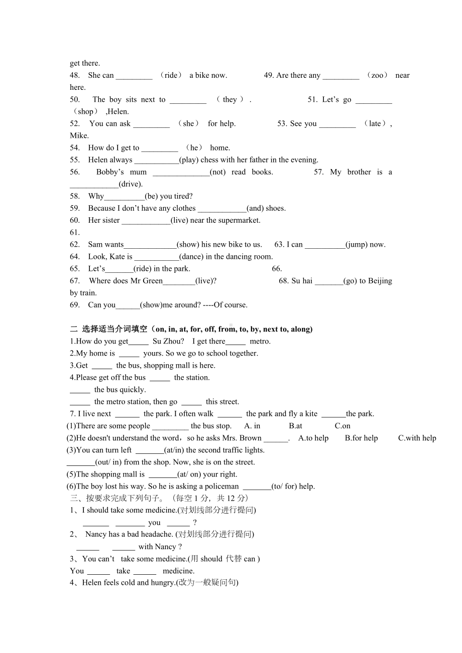 五年级译林版小学英语期中复习题.doc_第2页