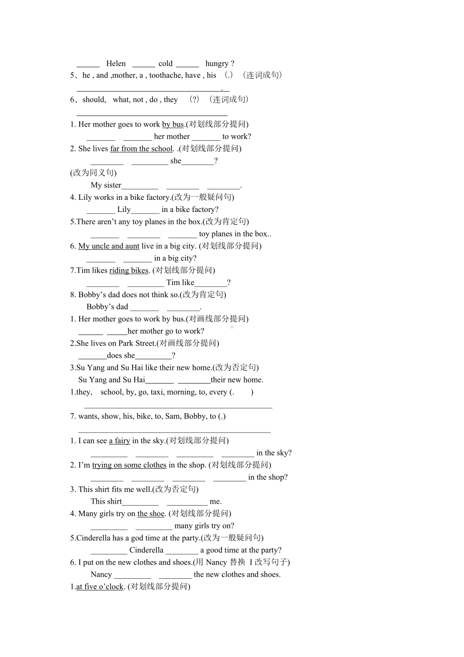 五年级译林版小学英语期中复习题.doc_第3页