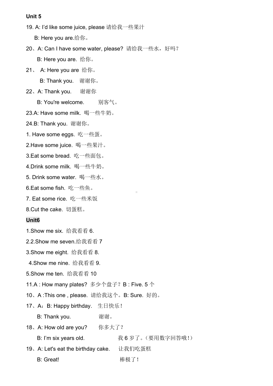 (完整版)新版人教版小学英语各年级知识点总结.doc_第3页