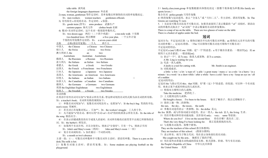 九年级英语语法复习资料仁爱版[资料].doc_第3页