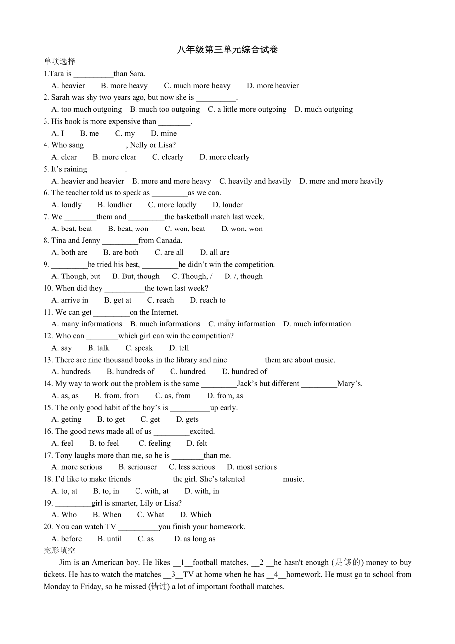 人教版英语八年级上册第三单元综合试卷.doc_第1页