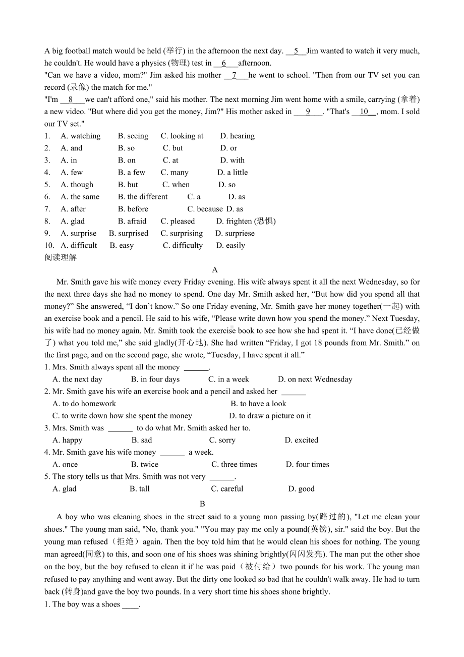 人教版英语八年级上册第三单元综合试卷.doc_第2页