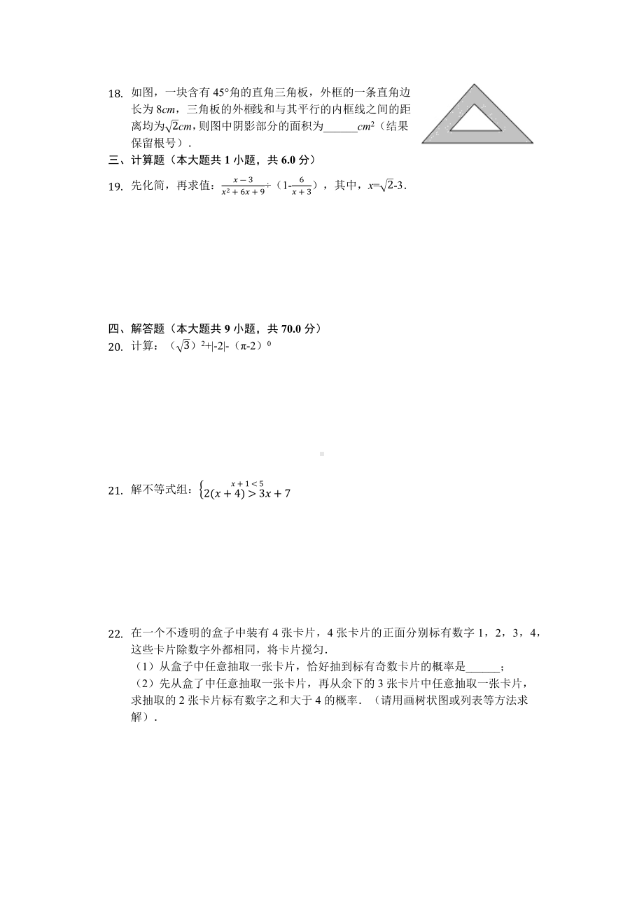 2019年江苏省苏州市中考数学试题及答案.docx_第3页