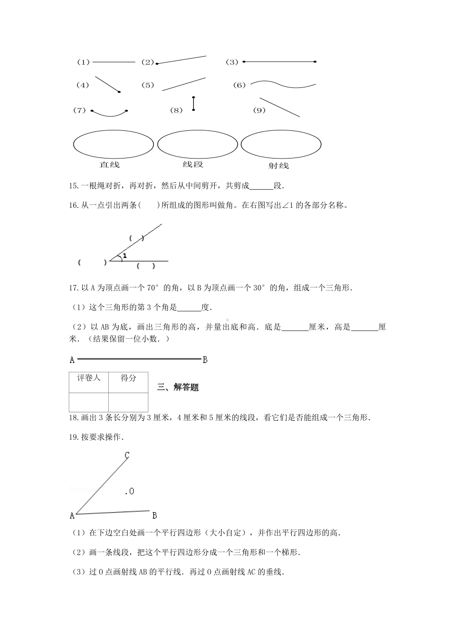 人教版四年级数学上册第三单元测试题(附答案).docx_第3页