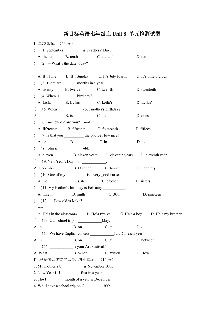 人教版七年级上册英语Unit8单元检测试题.docx_第1页