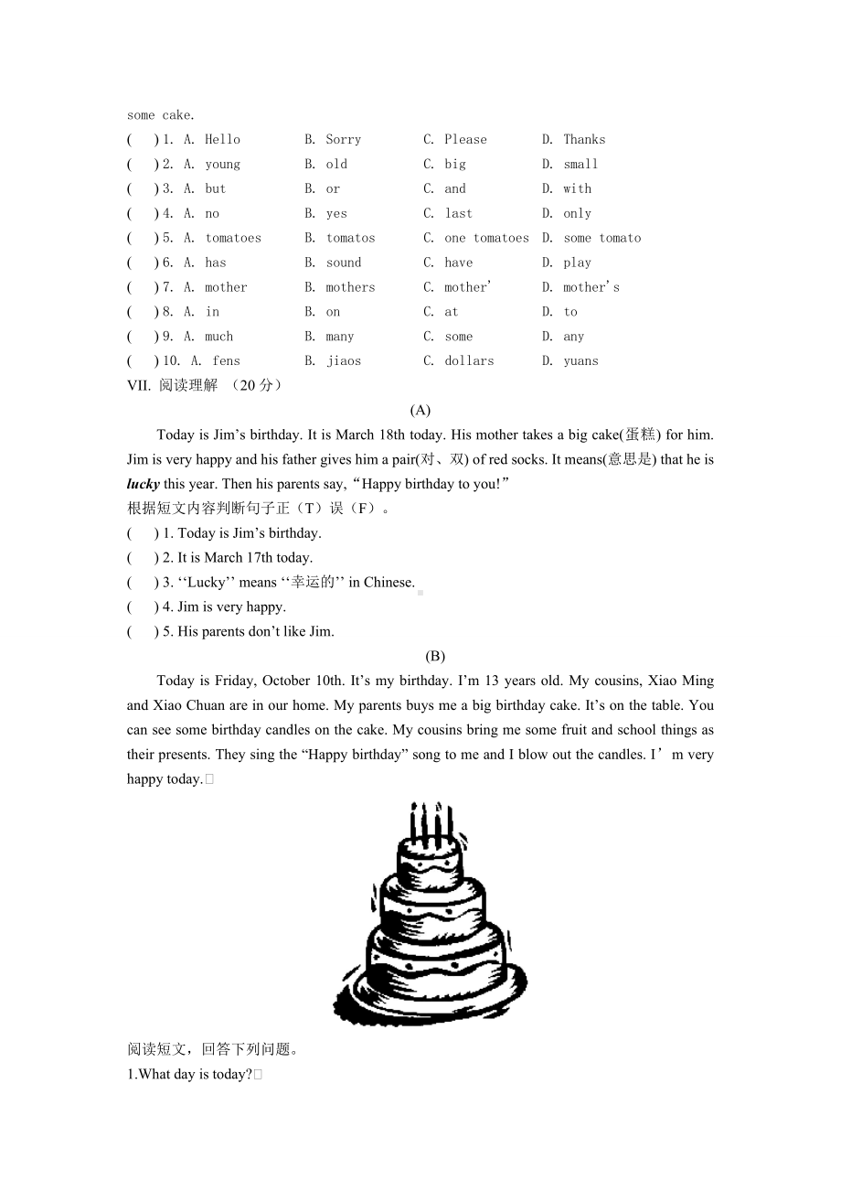 人教版七年级上册英语Unit8单元检测试题.docx_第3页