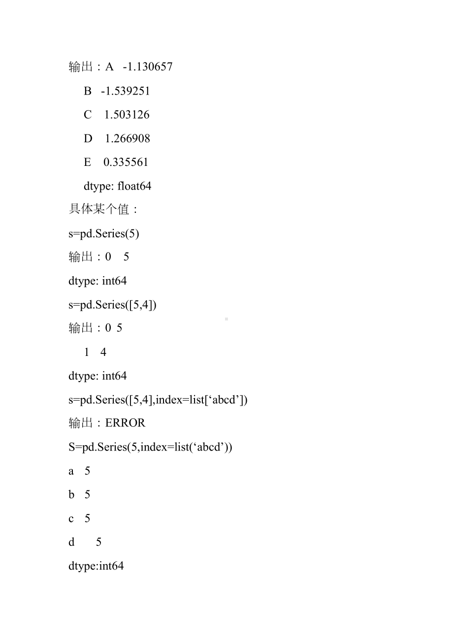 Pandas学习笔记常用功能.doc_第3页