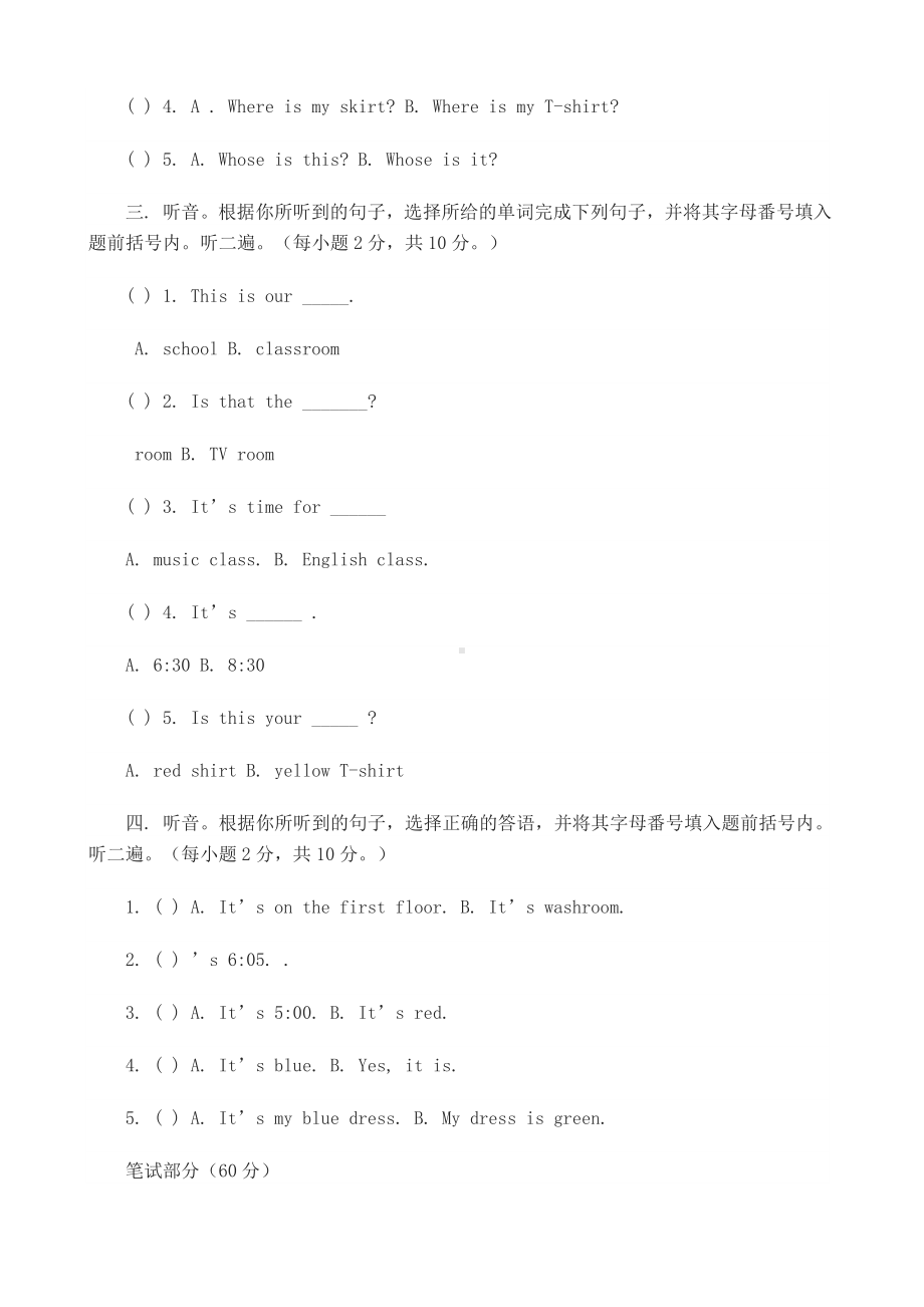 人教版小学四年级英语下册全册单元试题大全及答案.docx_第2页