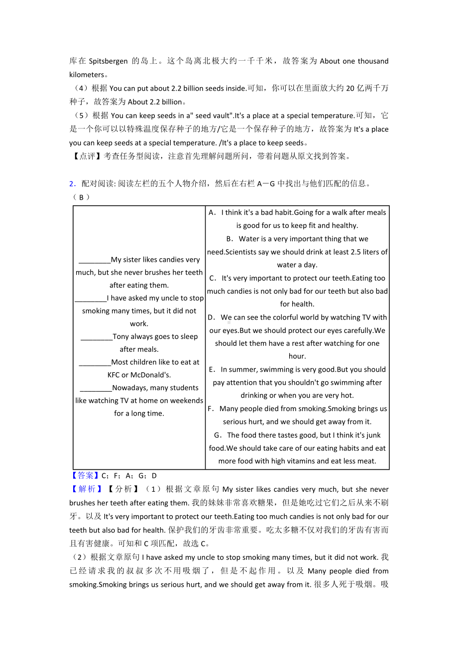 中考英语英语任务型阅读真题汇编(含答案).doc_第2页