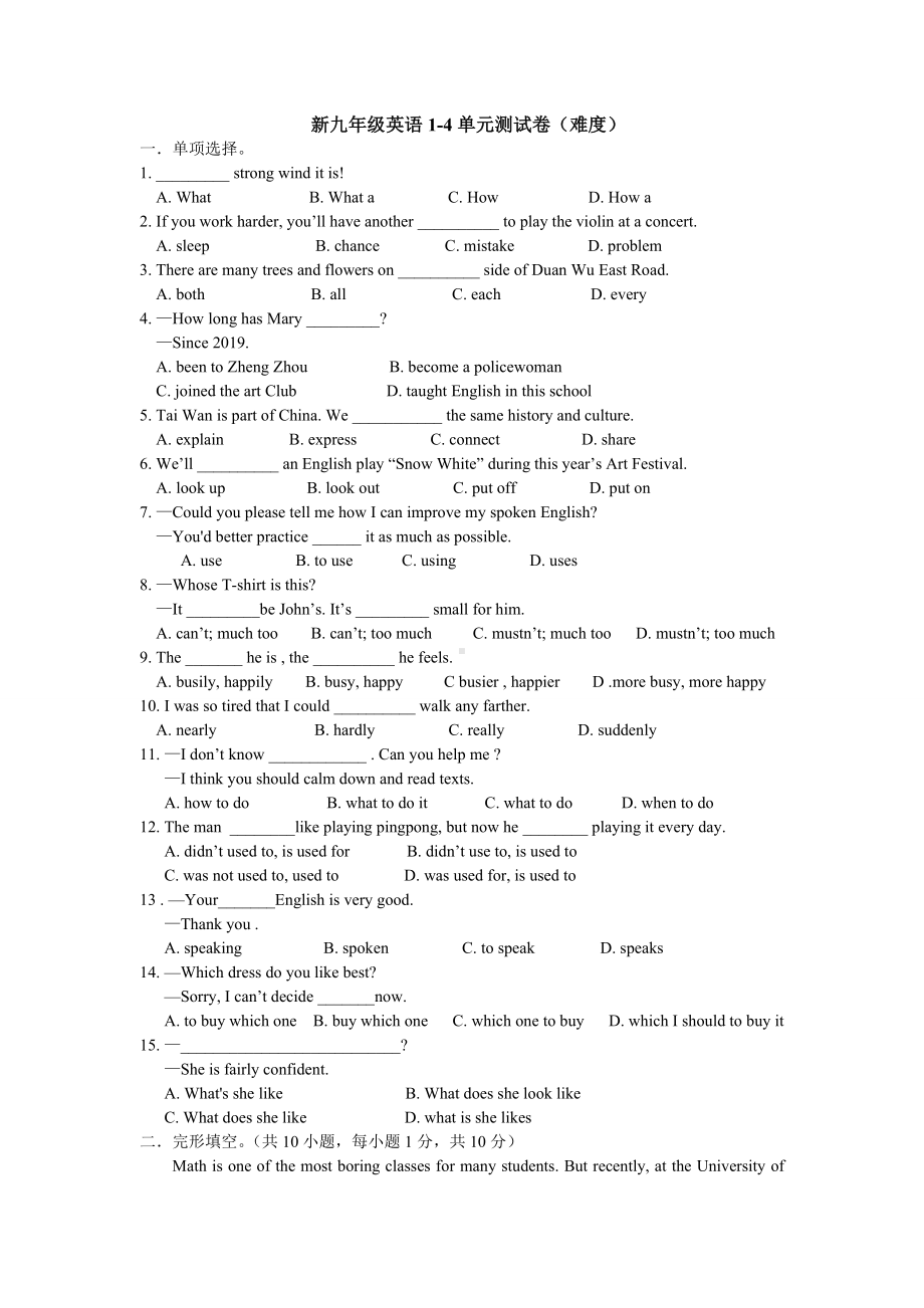 人教新九年级英语14单元测试卷(最难).doc_第1页