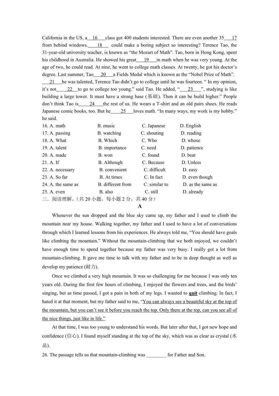 人教新九年级英语14单元测试卷(最难).doc_第2页