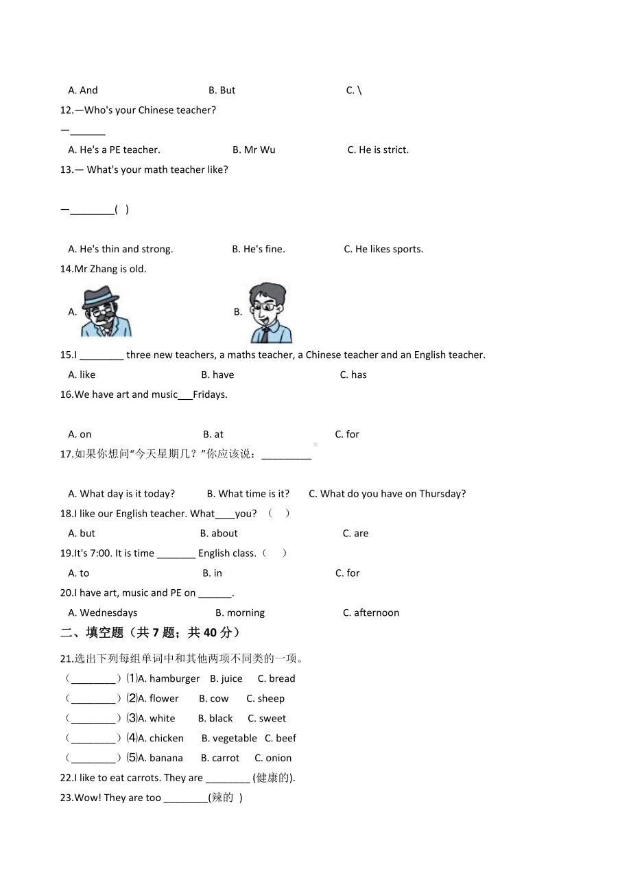 人教版五年级英语上册期中考试题一.docx_第2页