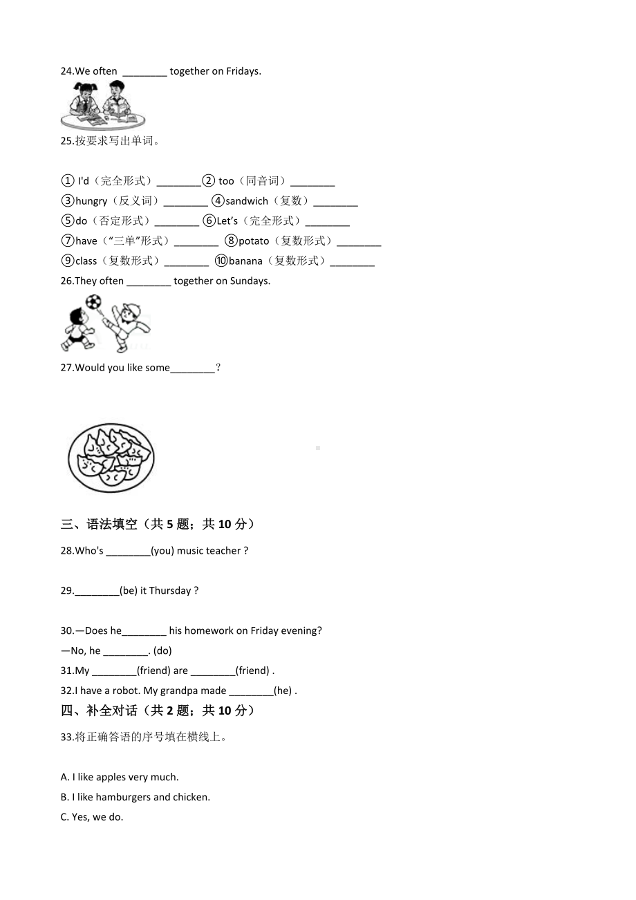 人教版五年级英语上册期中考试题一.docx_第3页