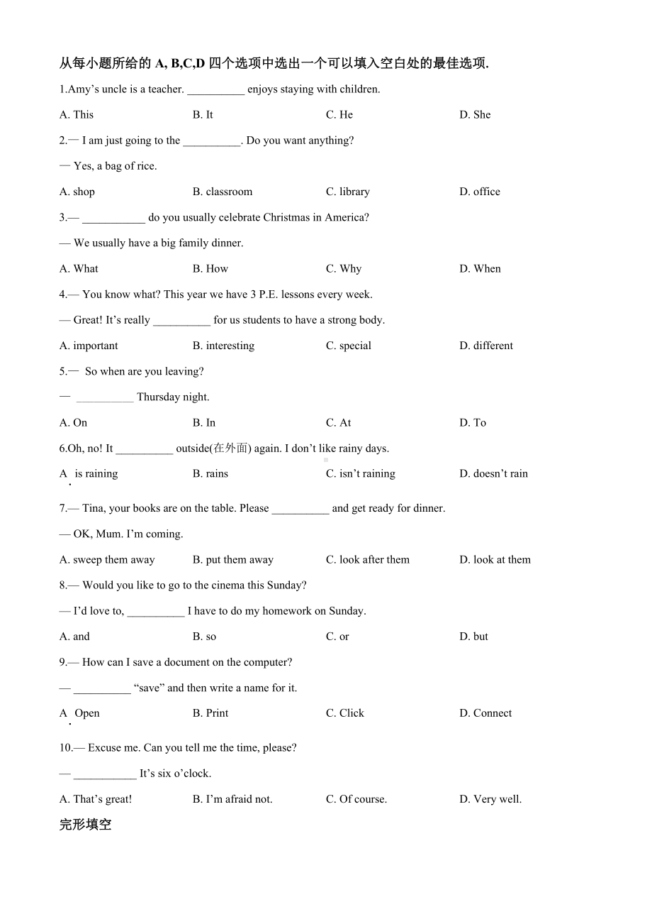 人教版七年级上册英语《期末测试题》(含答案解析).doc_第3页